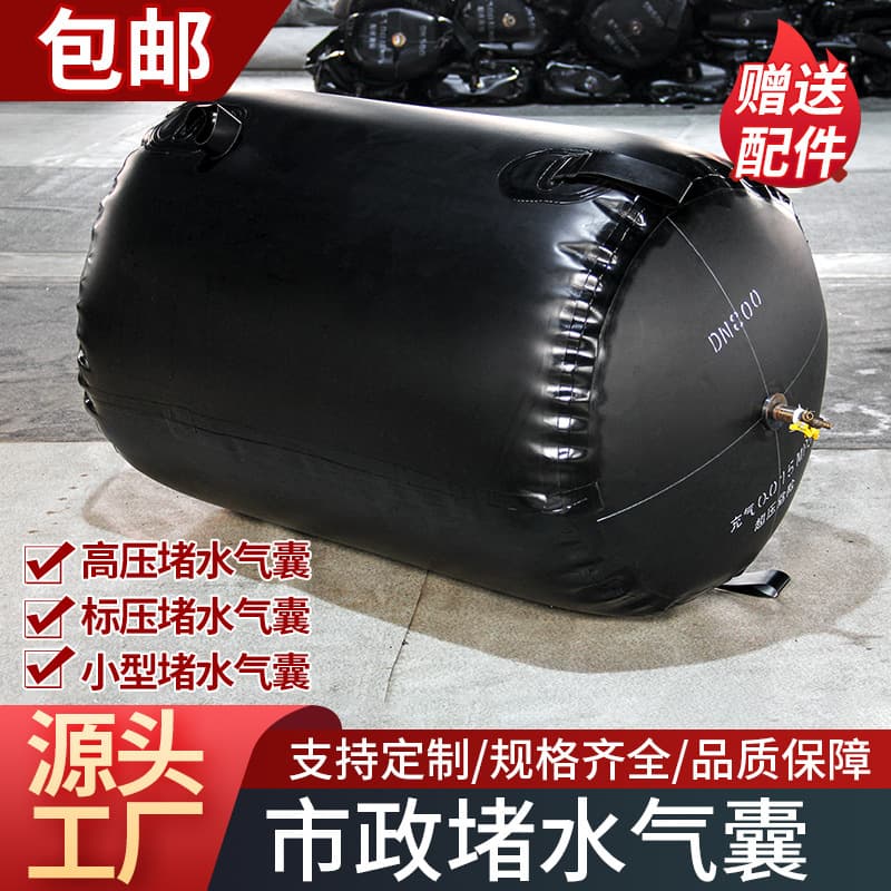 Wholesale municipal sewage pipe sealing airbag water sealing test rubber water blocking airbag thickened leakage blocking airbag