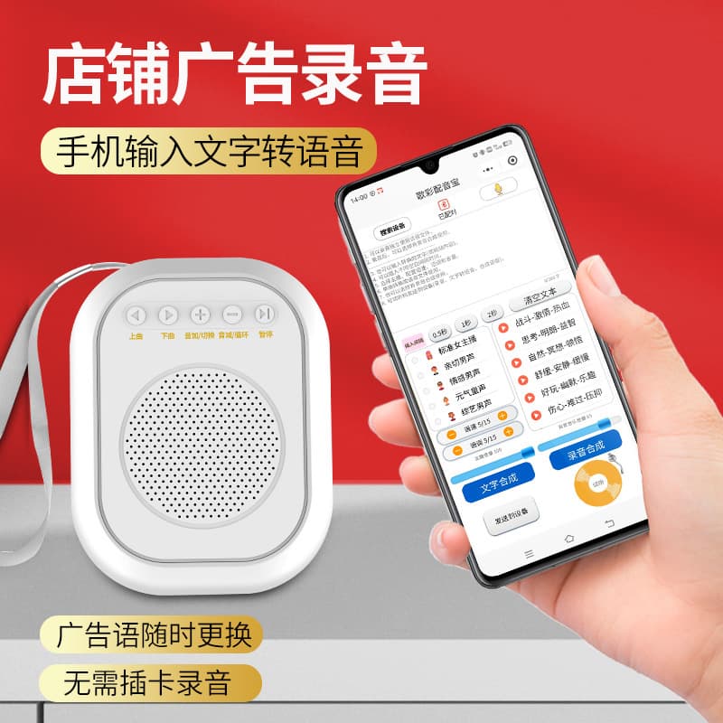 [Factory Direct] Recording Loop Playback Speaker for Street Vendor Advertising, Bluetooth Recording All-in-One Machine
