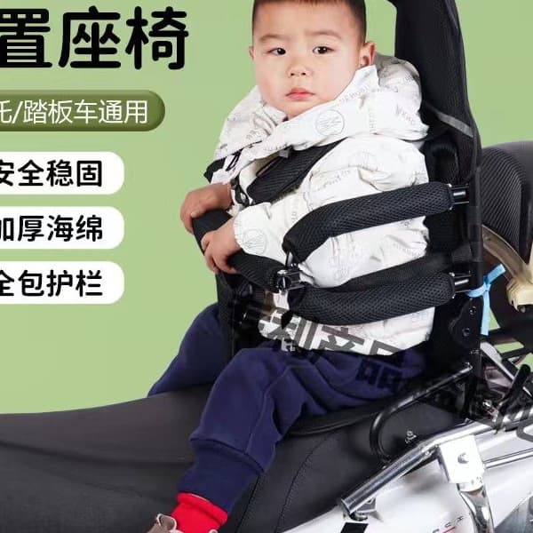 Electric scooter child seat, baby, kids, infant foldable fully enclosed rear-mounted seat for electric kick scooters