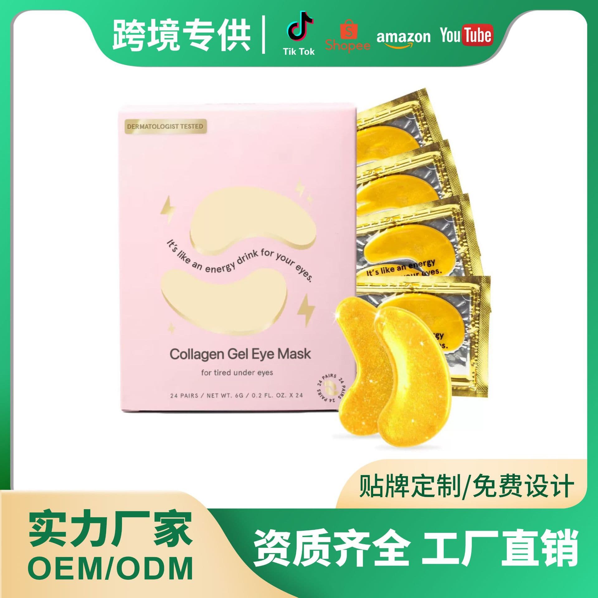 Cross-border Spot Gold Collagen Eye Mask EYEMASKS Hydrating Dark Circles Moisturizing Crystal Eye Mask