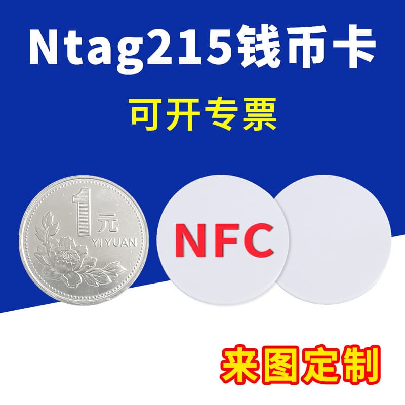 Ntag215 Coin Round Card NFC Chip Card Proximity Card Custom Printing RFID High Frequency Card Blank IC Card