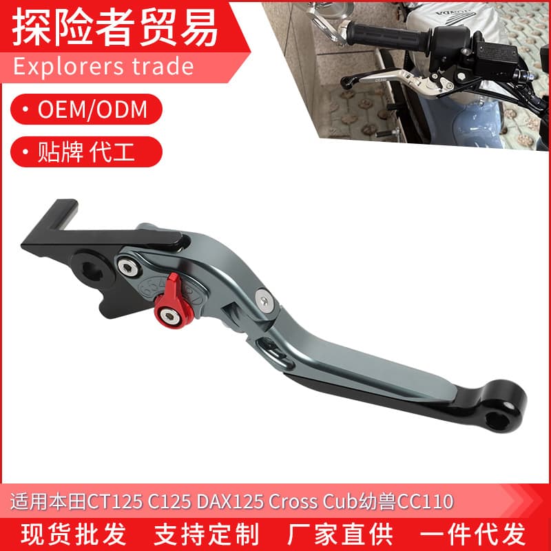 Folding Brake and Clutch Levers for Honda CT125 DAX125 C125 Hunter Cub CC110