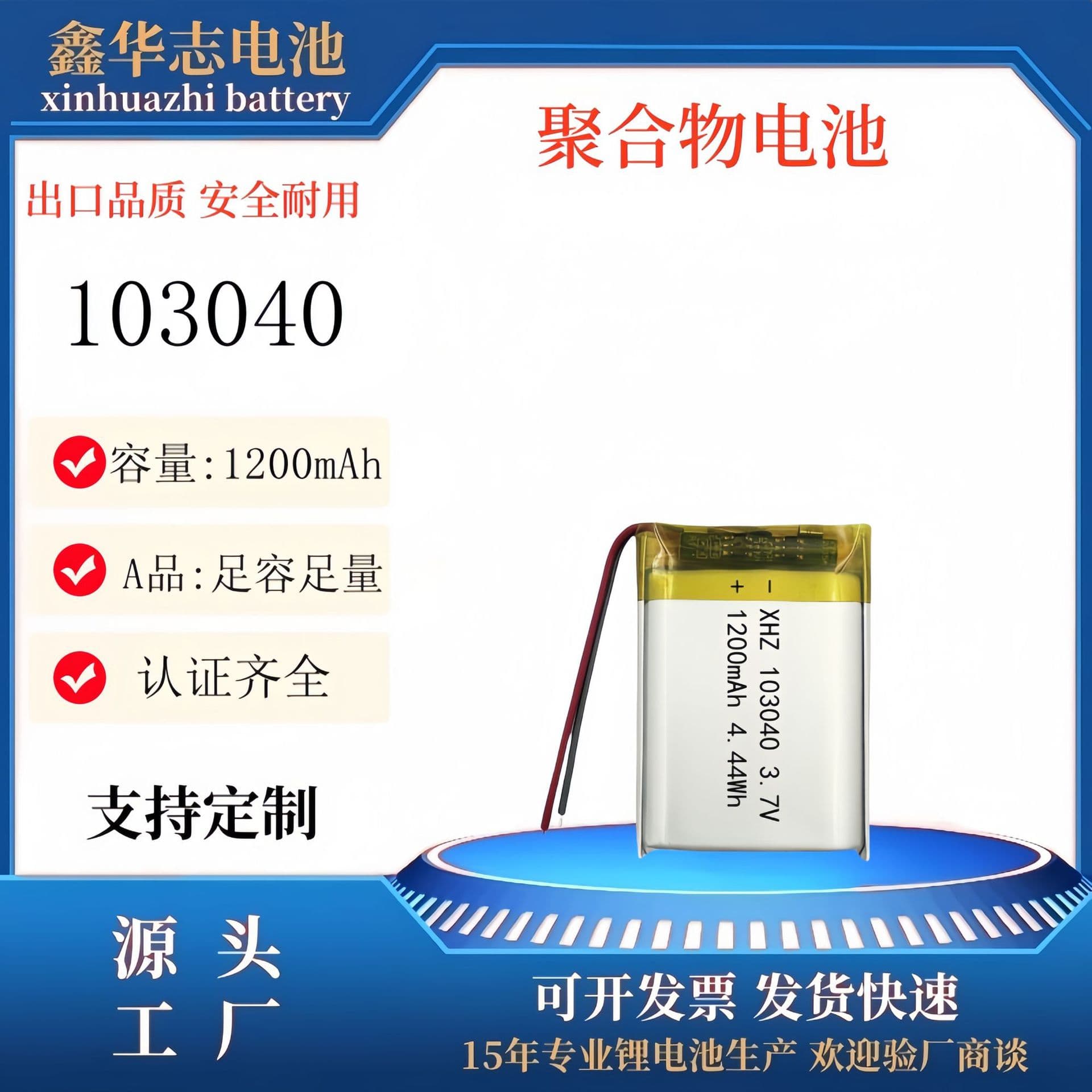 Lithium battery 902025 102050 103040 103443 103048 103450 beauty instrument compound lithium