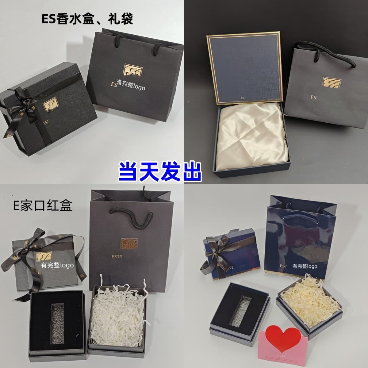 E-brand Lipstick Lip Gloss Perfume Gift Box Gift Bag Cosmetic Packaging Box Handbag In Stock