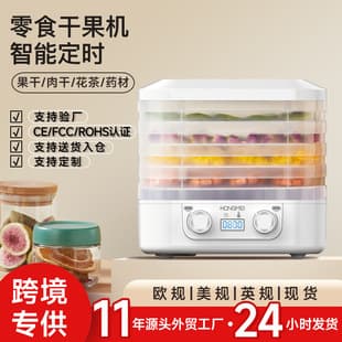 Food Dehydrator Machine for Fruits, Snacks, Vegetables, and Dried Fruit - Home Use