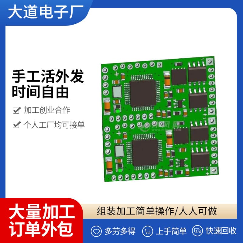 Electronic Circuit Board Home Assembly Simple Electronic Work Hand Assembly Processing Work Package Recycling Outsourced Subcontract Processing