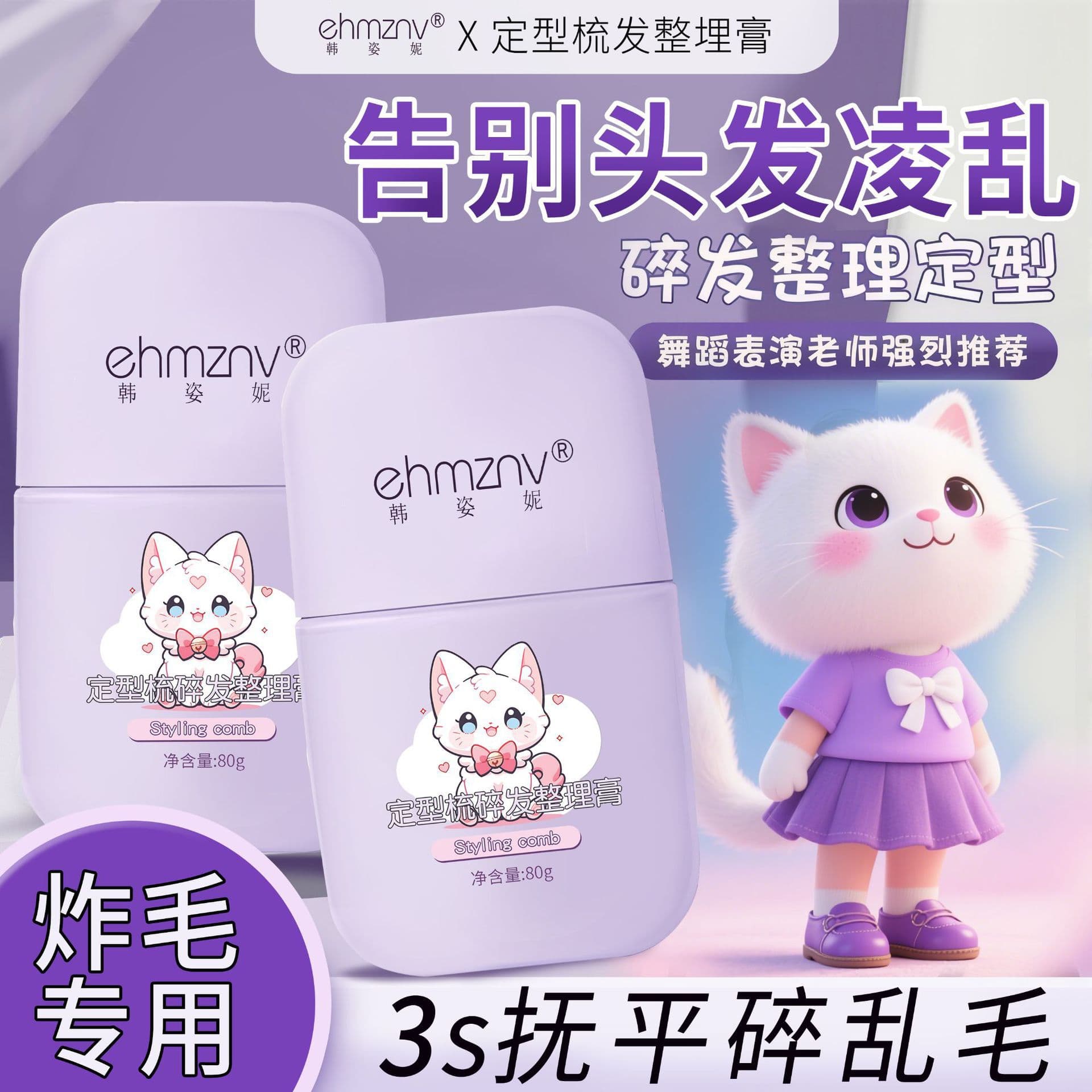 Hanzini Flyaway Hair Taming Stick, Hair Styling Comb, Anti-Frizz, Non-Greasy, Flyaway Control Tool Factory