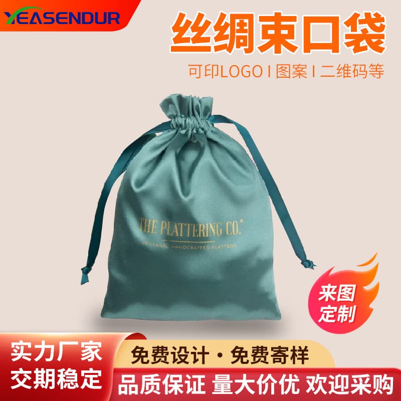 Factory Direct Wholesale Satin Drawstring Bag Smooth Imitation Silk Pull Cord Cloth Bag Packaging Custom LOGO