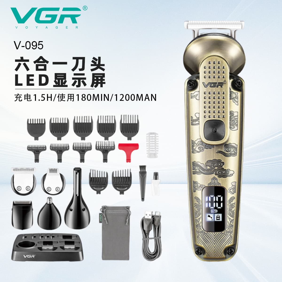 VGR095 electric multi-functional hair clipper digital display six-in-one set IPX6 washable body shaver trimmer
