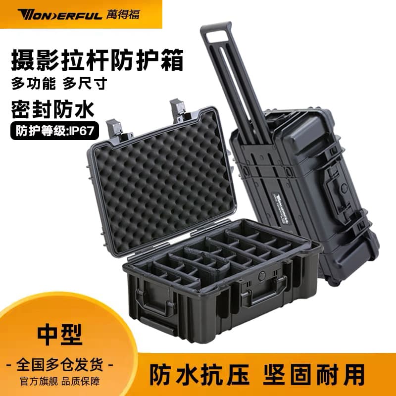 Wandefu waterproof and moisture-proof safety protection box thickened trolley camera moisture-proof box equipment storage three-proof photography box