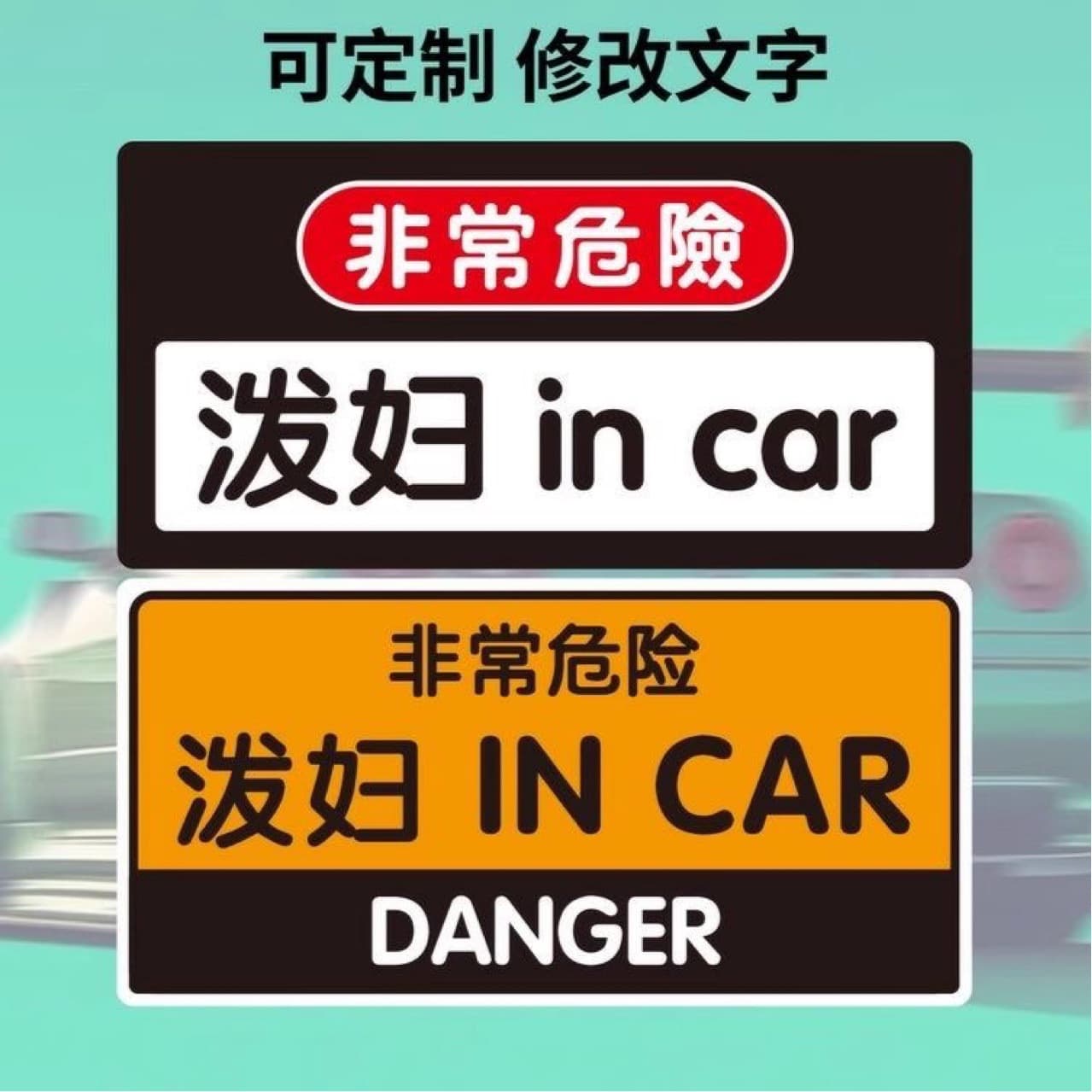 Shrew in Car, Internet Celebrity Car Sticker, Funny Text Design, Car Interior with a Shrew Fairy Warning Sticker