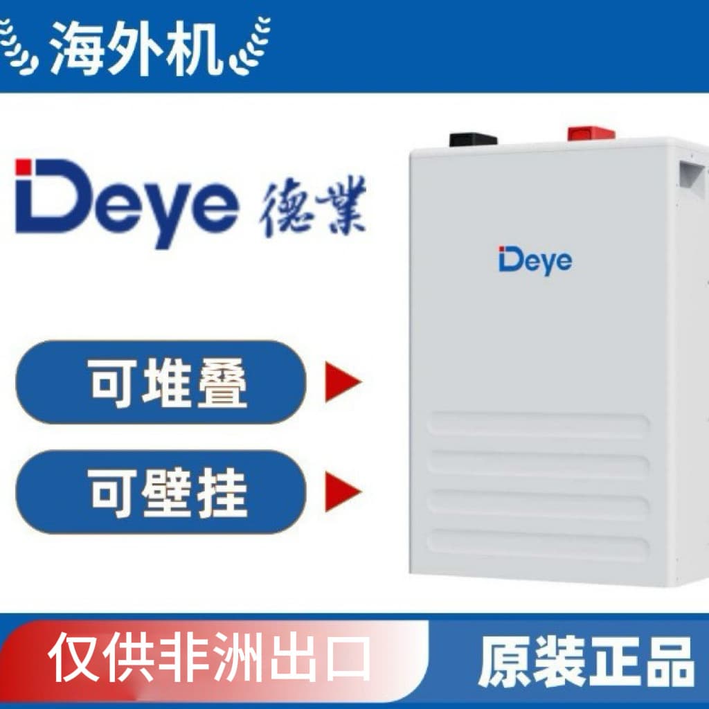 Deye Lithium Battery Home Easy Maintenance LiFePO4 Battery SE-F5 Stackable Wall-Mountable