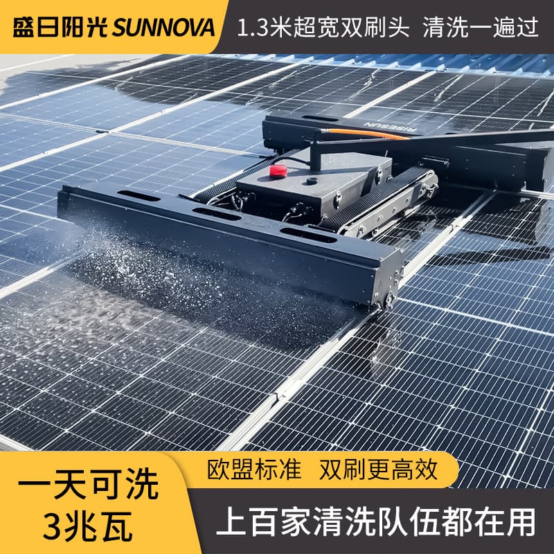 Shengri Sunshine Photovoltaic Cleaning Robot Remote Control Tracked Photovoltaic Panel Cleaning Robot Intelligent Anti-Fall