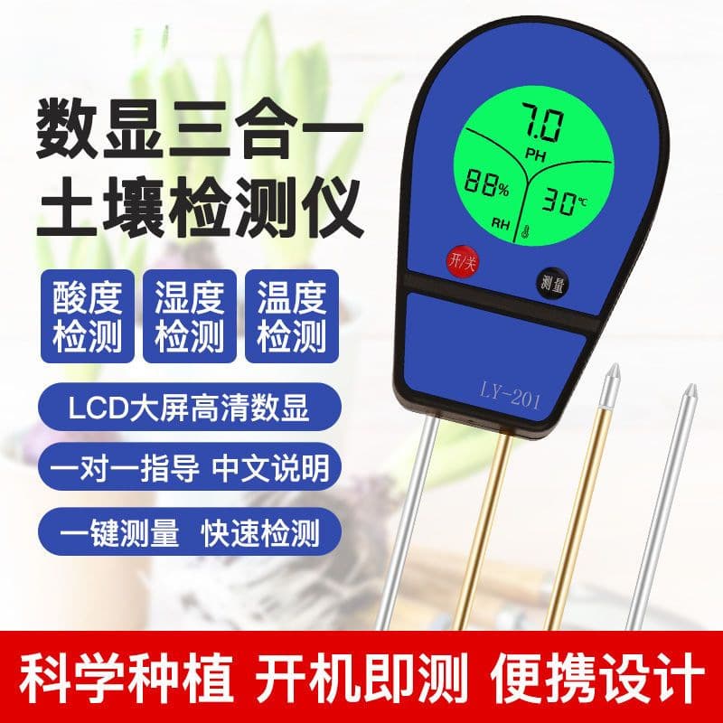 Digital Soil pH, Moisture, Temperature, and Fertilizer Acidity Tester for Greenhouse Use