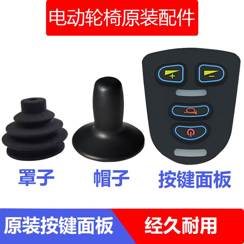 Electric Wheelchair Accessories Kit Controller Button Panel Switch Silicone Cap Rubber Ring Old Step Car Nine Round Black