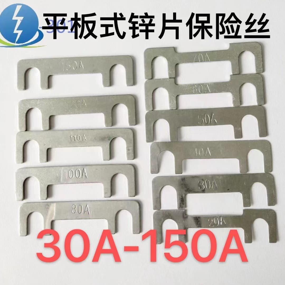 Flat-plate open zinc strip automotive fuse 30A-200A 32V, suitable for various microcars and Santana