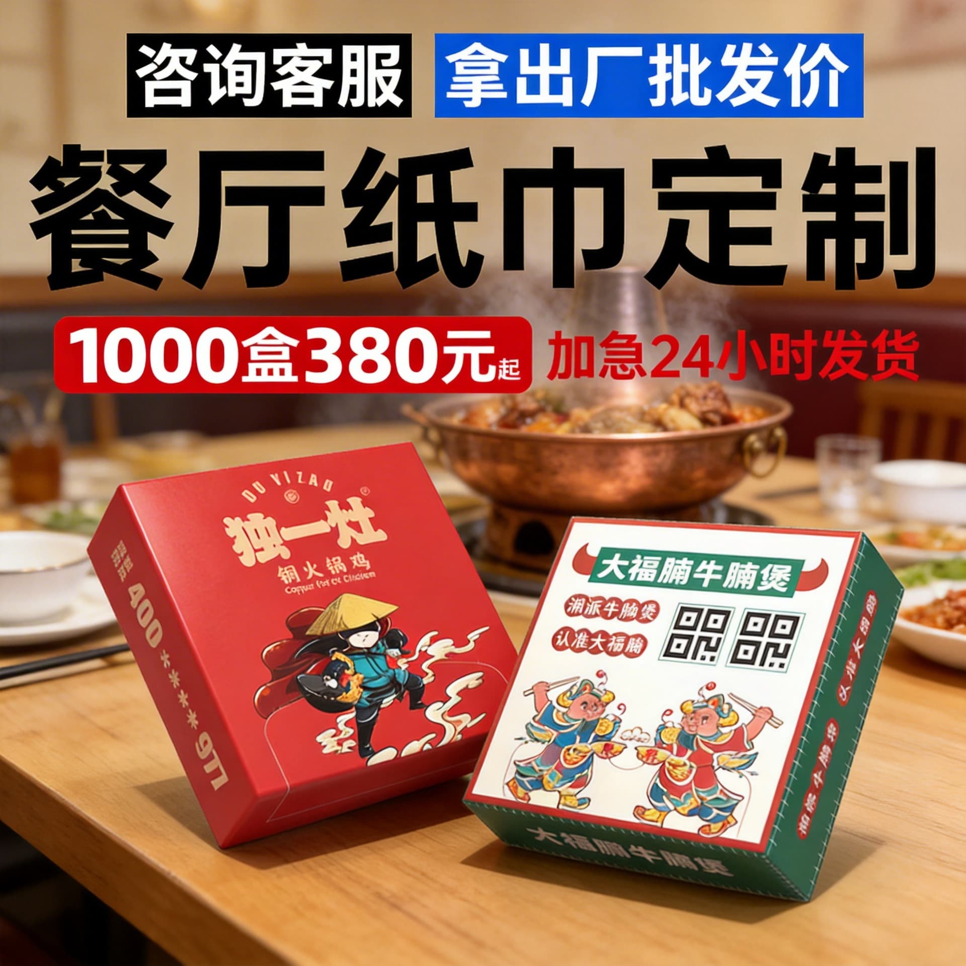 Advertising tissue paper custom logo Hotel can print logo square box commercial catering napkin customization