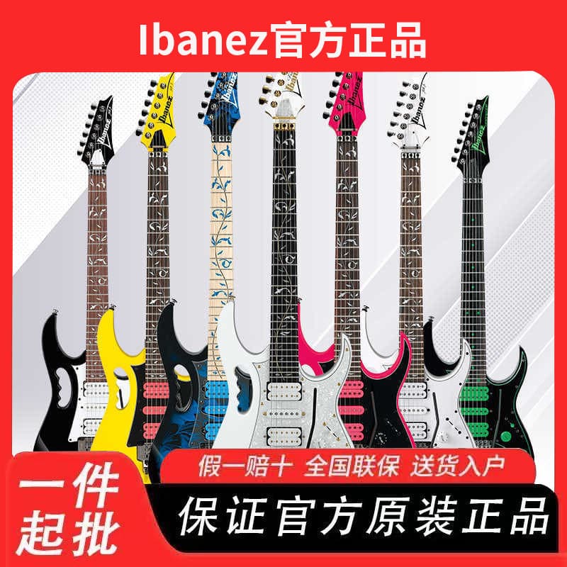 Ibanez Ibanez electric guitar JEMJR/JEM77P electric guitar SteveVai