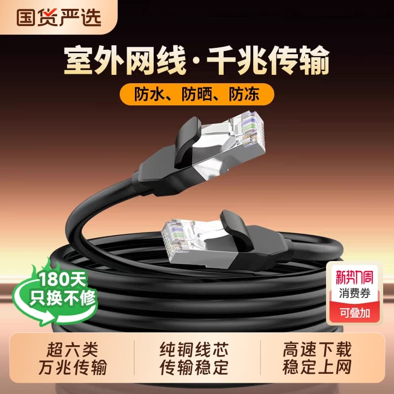 Network cable over Category 6 Gigabit household 80m 60m network cable router network monitoring finished network cable