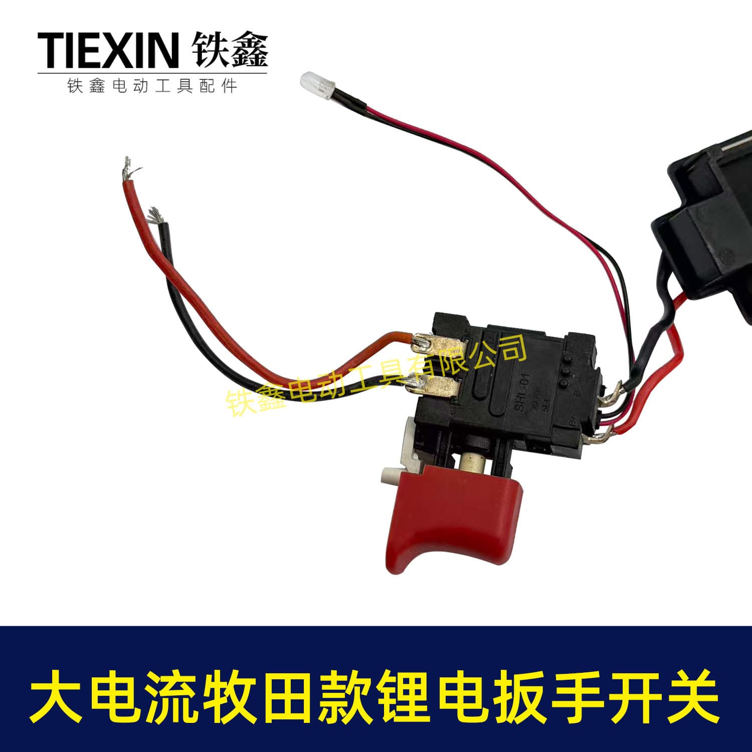 High Current Toggle Switch, Large Cap Switch, Lithium Battery Wrench, Mudian Style, Full Copper Pins, Silver Contacts 07997