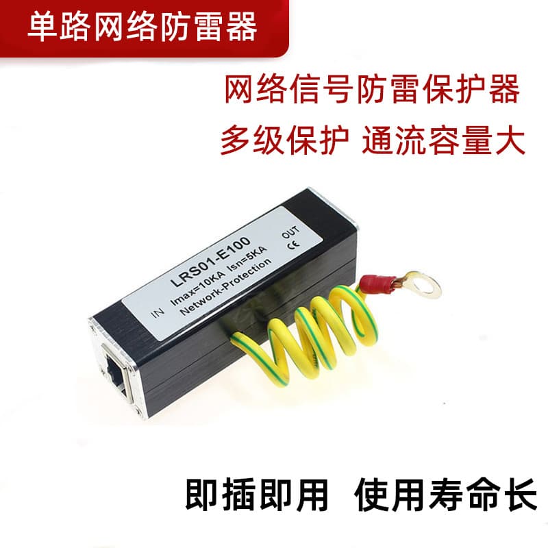 POE Network Surveillance Video Signal Lightning Arrester, RJ45 Connector Arrester for Computer Network Equipment