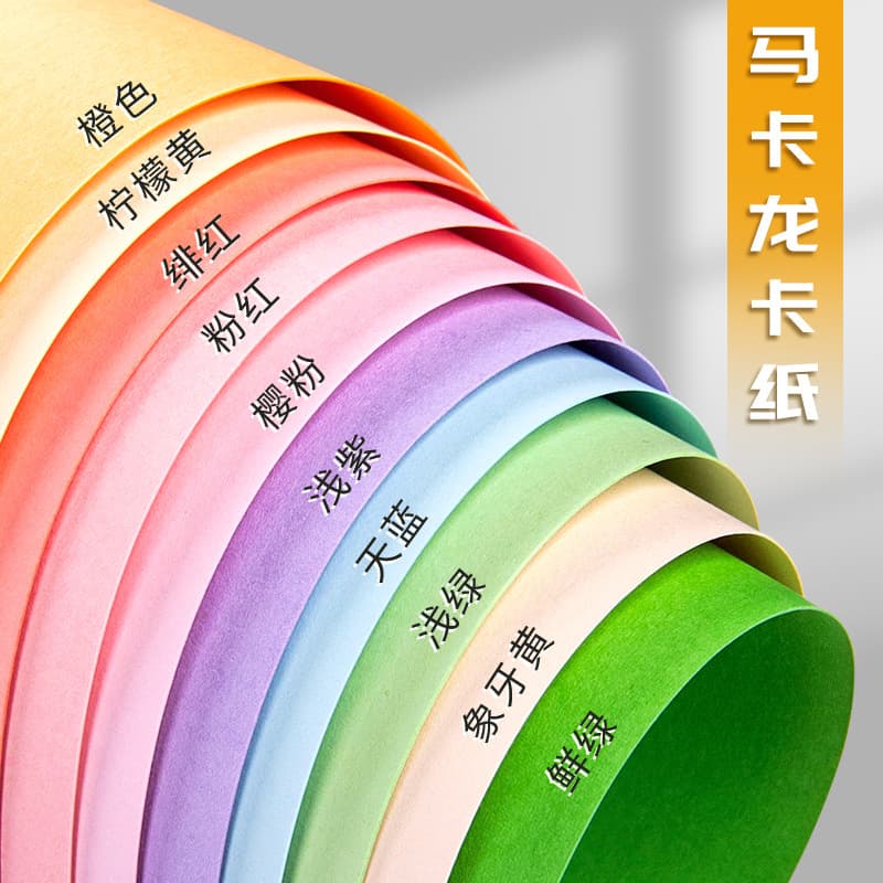 Macaron Color Cardstock 8K Colored Cardstock Pop-Up Book Pink 8K Light Morandi Kids Handmade Model Background Paper