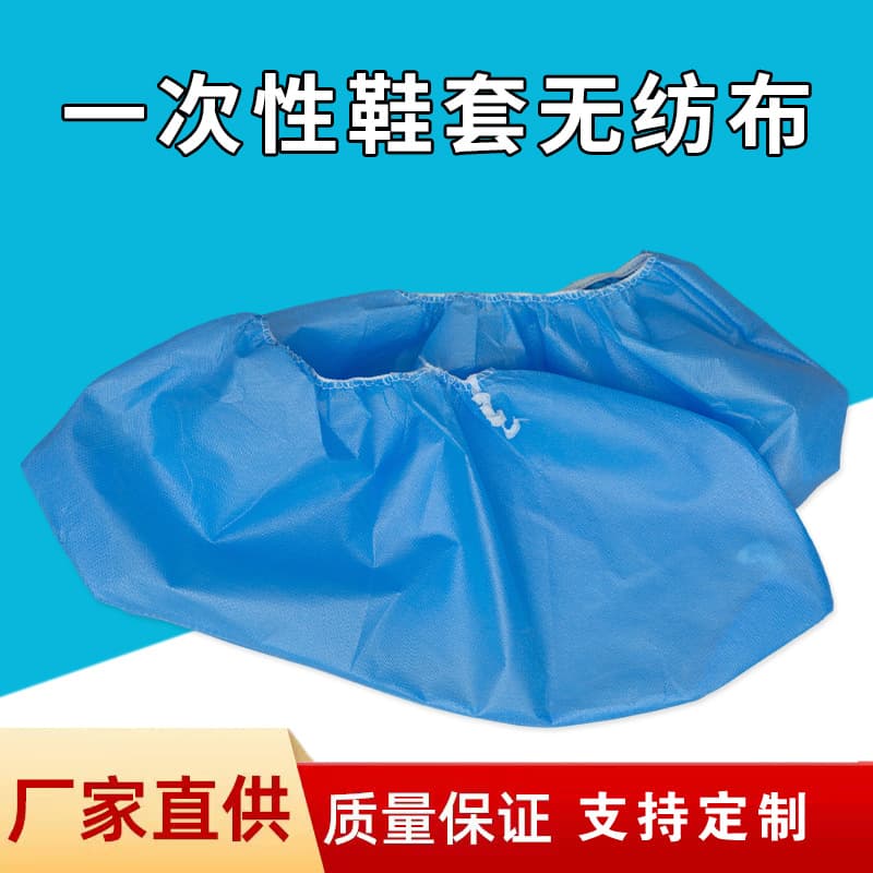 Wholesale Disposable Non-Woven Shoe Covers, Dust-Proof Thickened Indoor Anti-Slip Wear-Resistant Household Waterproof Rainy Day Dust Protection