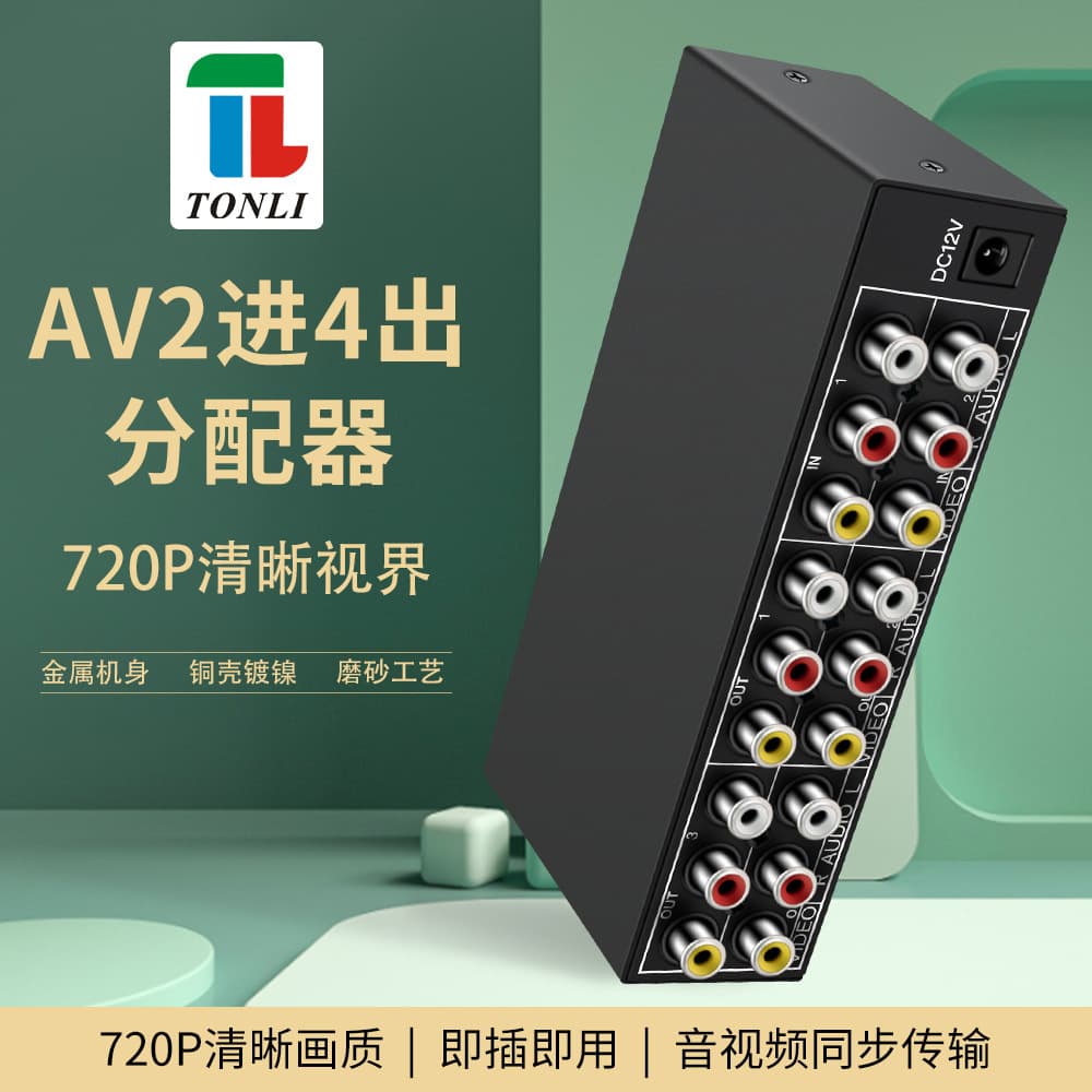 AV Audio-Video Splitter 2-in 4-out RCA Interface 2-to-4 Switcher with Yellow, Red, White Connectors from Direct Manufacturer