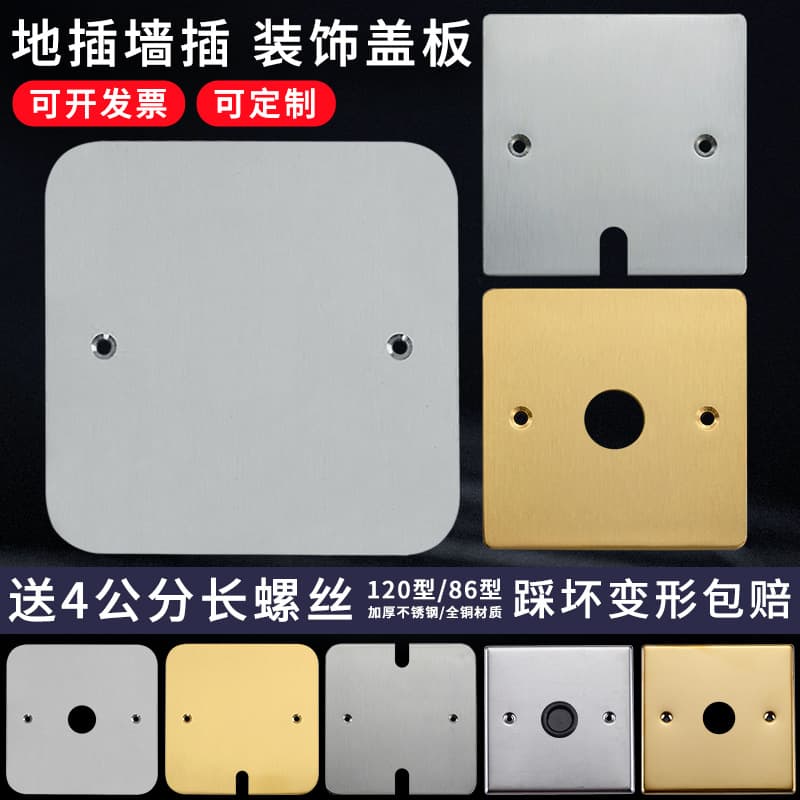 Custom Stainless Steel Gold Floor Socket Cover Plate Accessories Dustproof Floor Socket Blank Plate Universal Base Box Cover