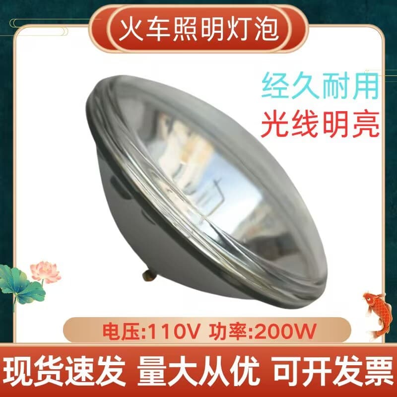 110V200W400W Train Headlight Lighting Bulb High-Brightness Rail Car Halogen Tungsten Bulb Metal Halide Lamp Enclosed Bulb