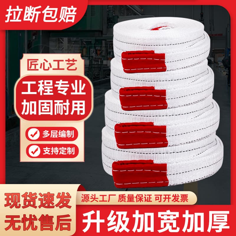 Industrial Flat Lifting Sling 2-ton 5t 10T Synthetic Fiber Crane Lifting Sling with Double Loops