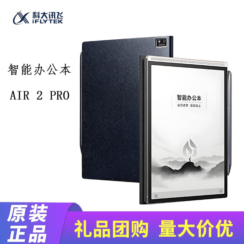 iFlytek Smart Office Air 2 Pro E-Book with E Ink Tablet and Handwriting Notebook