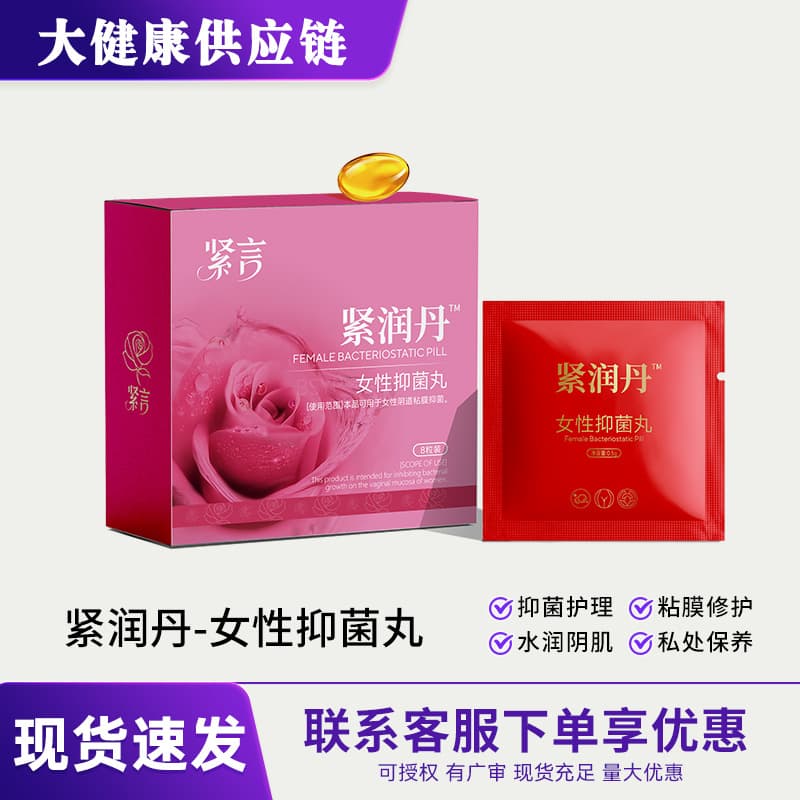Jinyan BSYP Women's Antibacterial Tightening Pellets Garden Private Care Maintenance Clean Vaginal Mucosa Antibacterial Factory