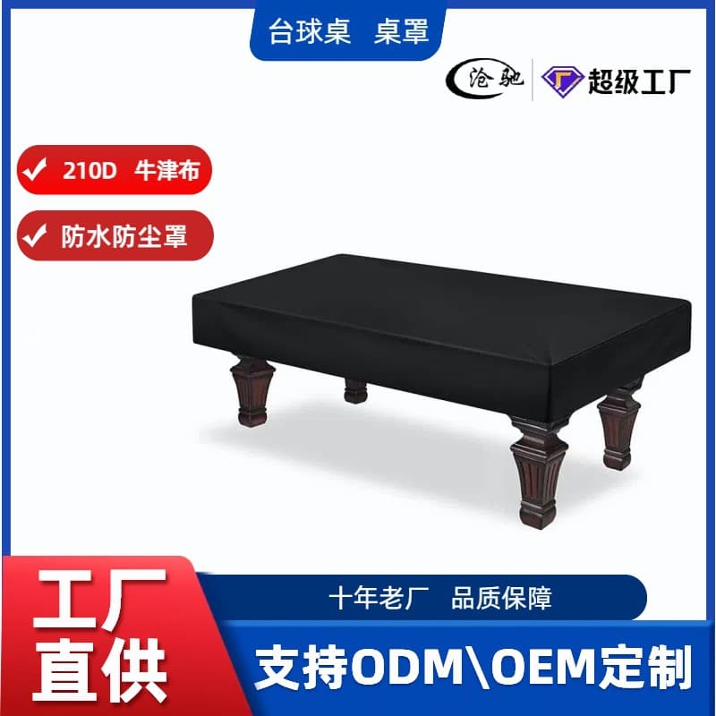 Pool table cover cross-border hot selling indoor 7/8/9 foot pool table waterproof and dustproof cover thickened Oxford protective cover