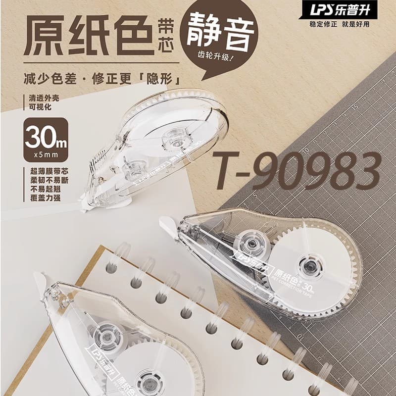 Lepsheng T90983 Original Paper Color Correction Tape, Silent Ultra-Thin Film, Trendy Student Simple Large Capacity Invisible Tape