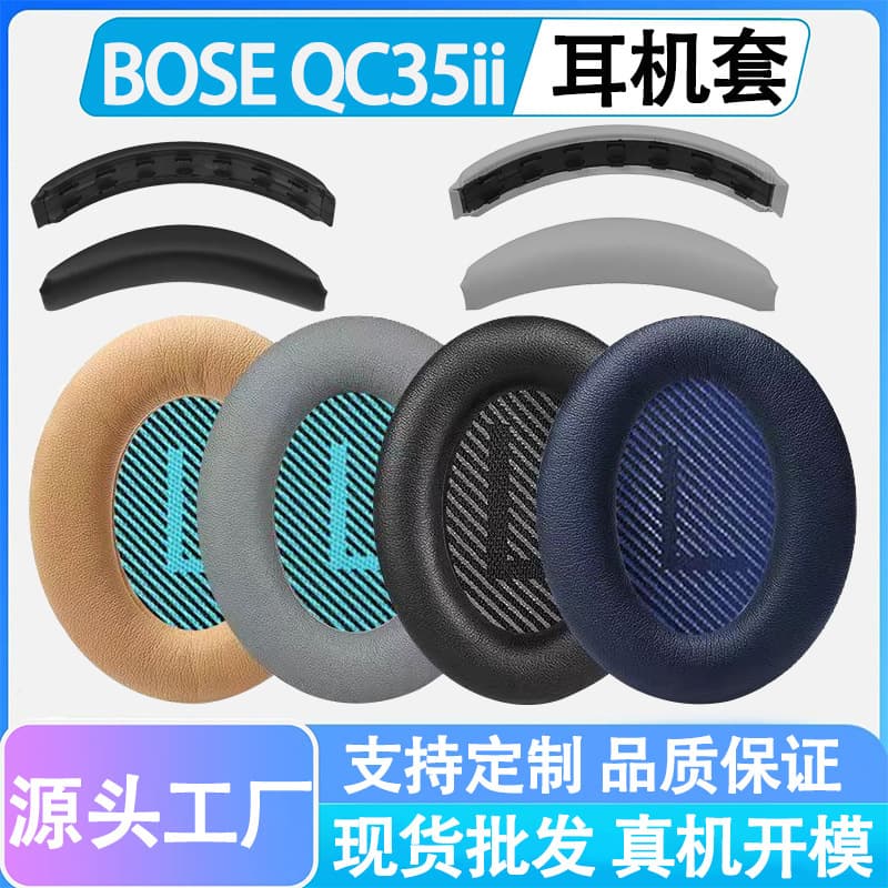 Replacement Ear Pads for Bose Headphones, Bose QC35 II Earpads, QC35II Over-Ear Headphone Cushion Accessories