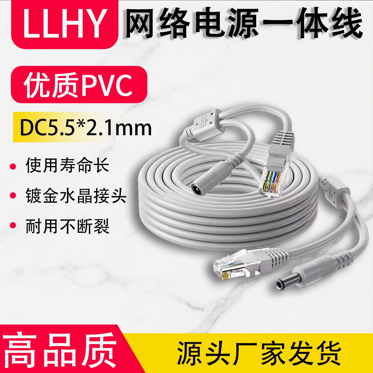 Network Cable Power Combo 4-Core Ethernet Power Surveillance Cable 2-in-1 Connector with RJ45 and DC Power Plug Extension Cable