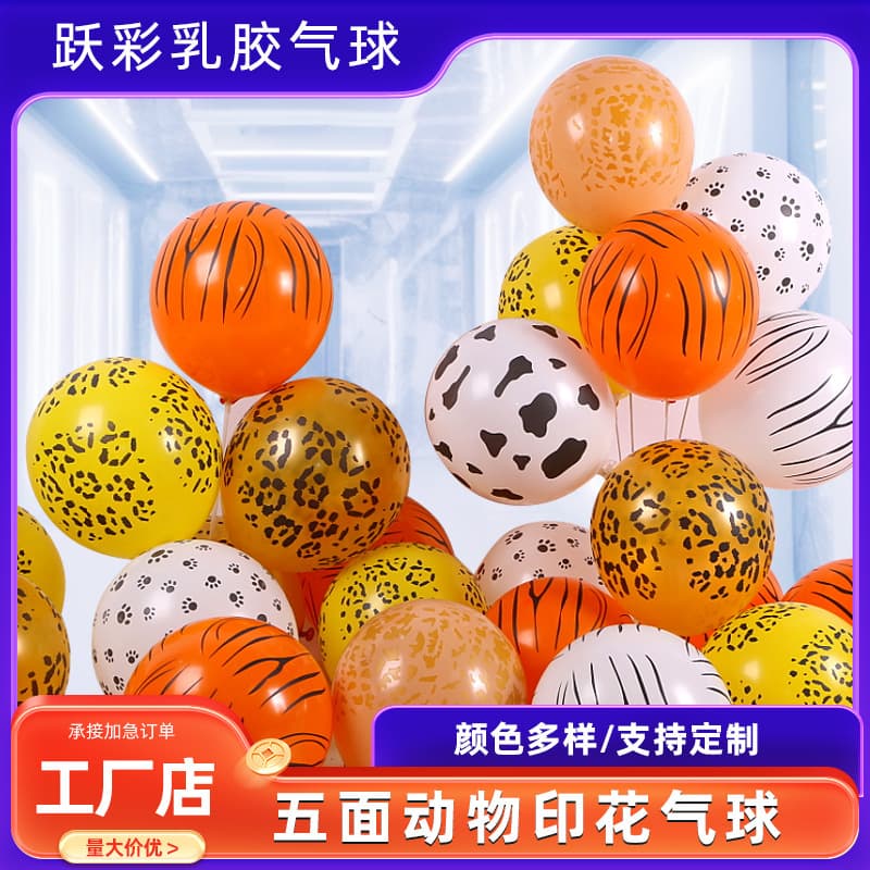12-inch jungle animal theme dog paw cow balloon leopard print tiger print deer print birthday party decoration latex balloon