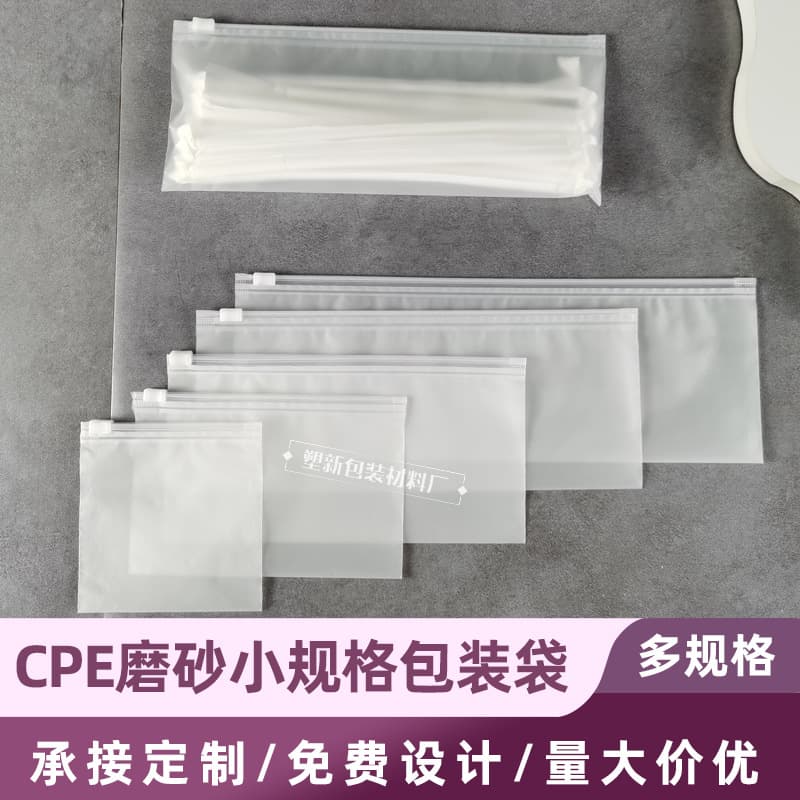 Small zippered bags for storing Perler beads, self-sealing bags for jewelry and bracelets, plastic packaging bags, CPE frosted bags, customizable.
