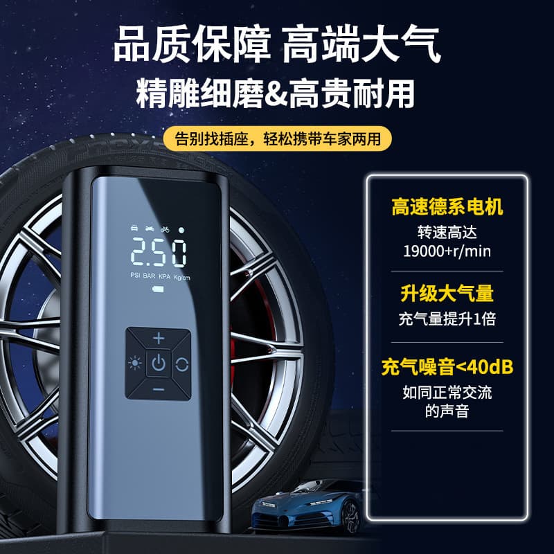 Car Wireless Inflator Pump Portable Car Tire Pump Multifunctional Car Accessories Digital Display Electric Air Pump