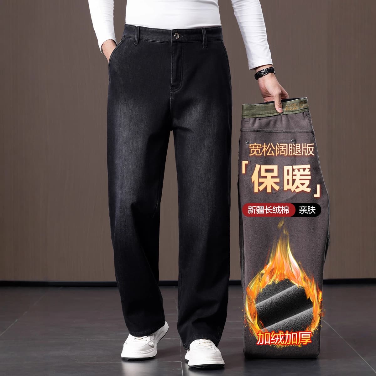 2025 Fleece-Lined Wide-Leg Jeans for Men, Winter Loose Straight Stretch Pants, New Casual Denim Trousers Thick Style