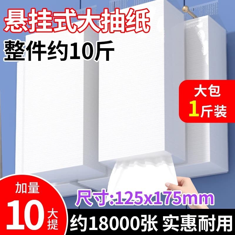 1800 Sheets Hanging Tissue Bulk Napkins for Restaurants, Hotels, Commercial, and Home Use