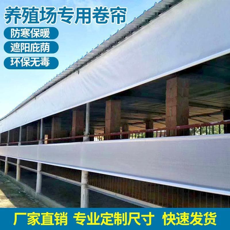 Farm Roll-up Curtain Pigsty Sheepfold Cowshed White Insulation Cold-proof Livestock Enclosure Liftable PE Windproof Cloth