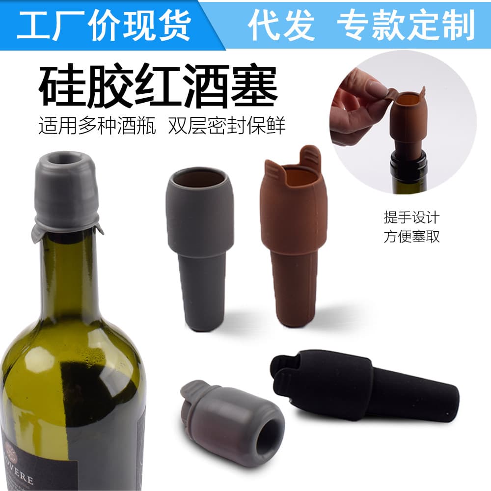 Double-sealed Silicone Wine Stopper with Handle, Champagne and Beer Bottle Stopper, Anti-fall Kitchen Condiment Stopper