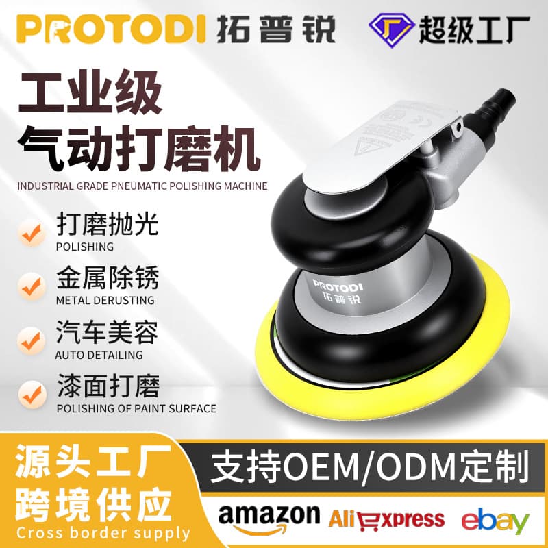 Air grinder pneumatic grinder sandpaper machine pneumatic dry grinding head car waxing polishing grinding pneumatic grinder