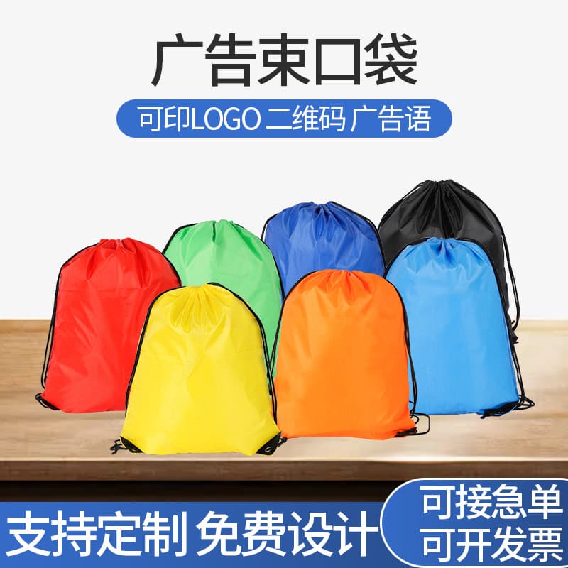 Stock polyester drawstring bag custom drawstring backpack basketball bag swimming pack marathon event backpack customization