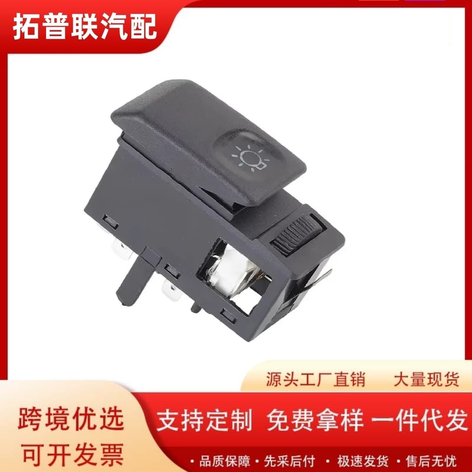 Suitable for Volkswagen Jetta Golf Mk2 Car Headlight Control Switch Headlight Control Button 191941531H