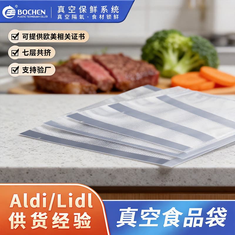 European Supermarket Exclusive 19-Gauge 24-Gauge Textured Vacuum Bags Transparent Food-Grade Fresh-Keeping Co-Extruded PA+PE Vacuum Bags