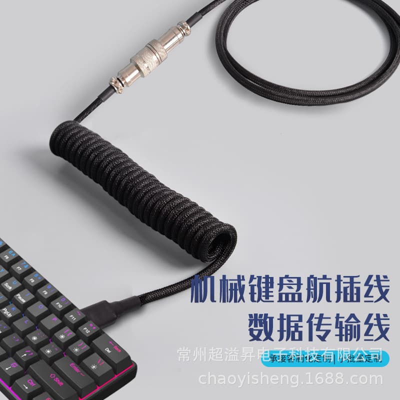 Detachable Gaming Mechanical Keyboard Cable Aviation Connector Data Cable Spring Cable Custom Aviation Connector Cable for PC