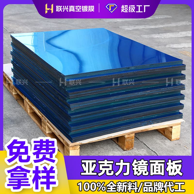 Acrylic mirror panel vacuum coating ceiling decoration mirror wedding and wedding runway stage acrylic large mirror